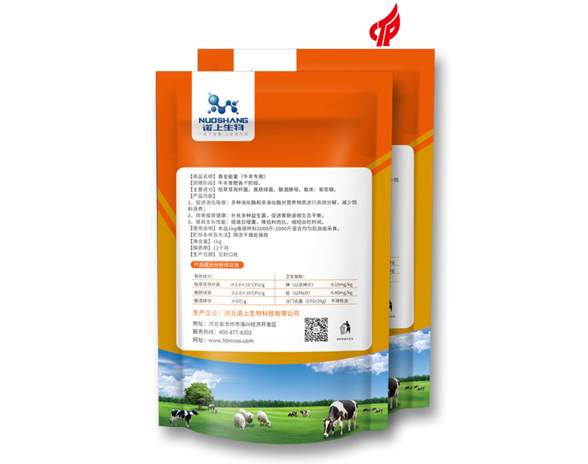 黃金能量-牛羊用育肥套餐