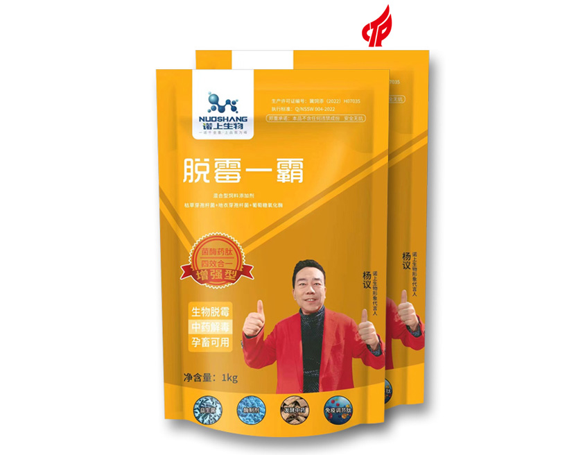 脫霉一霸-凈化套餐